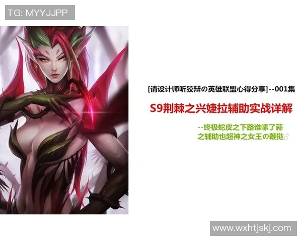 周静深度解析英雄联盟游戏技巧与心得分享助你提升实力